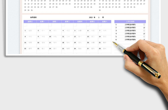 周工作计划表-带日历免费下载