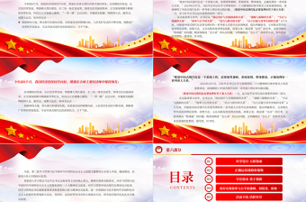 中国式现代化PPT红色精美把中国式现代化的美好图景一步步变为现实总书记考察江苏纪实党课下载