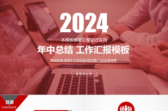 2023商务基层党建工作计划范文ppt