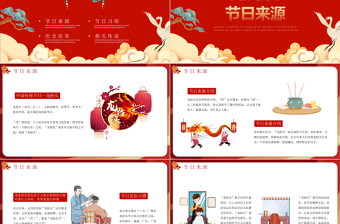 二月二龙抬头PPT红色精美中国传统节日介绍课件