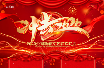 2023保险开门红ppt模版