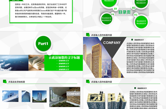 绿色创建青年文明号总结计划PPT模板