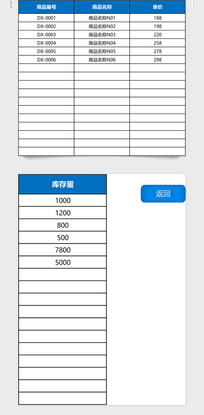 订单管理系统Excel模板