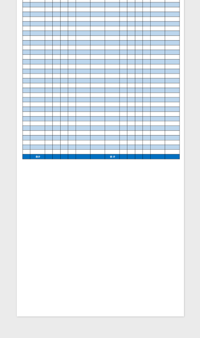 应收应付统计表Excel模板