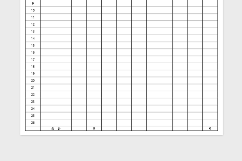 科研成果统计表Excel模板