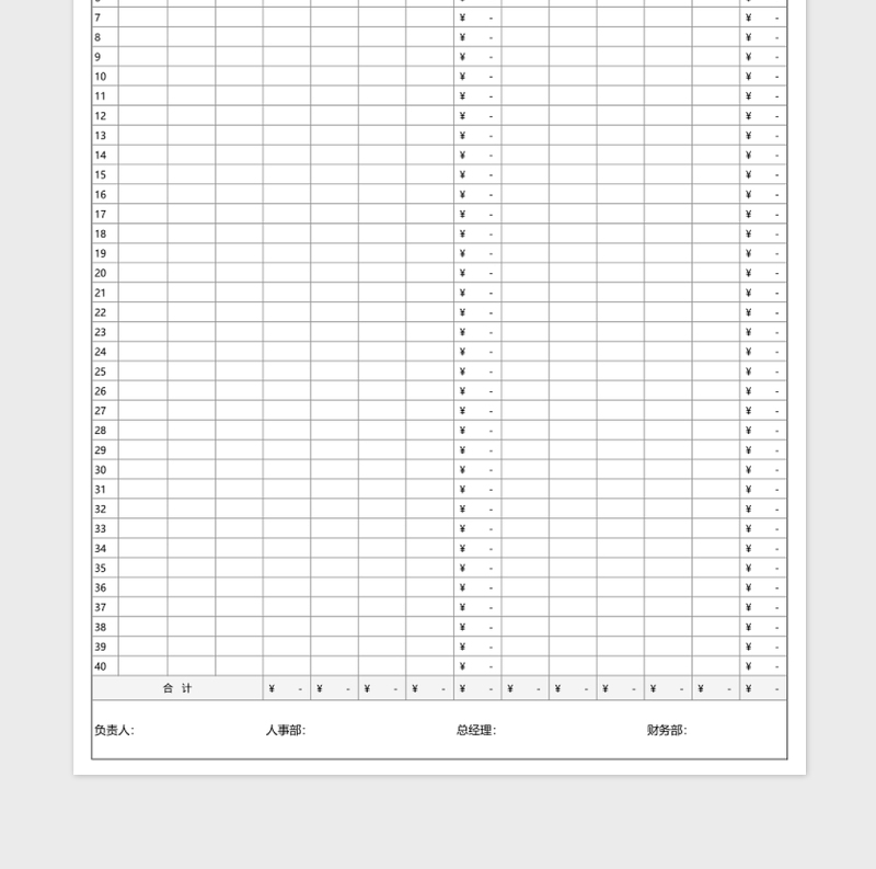 生产技术职工工资统计表模板Excel模板