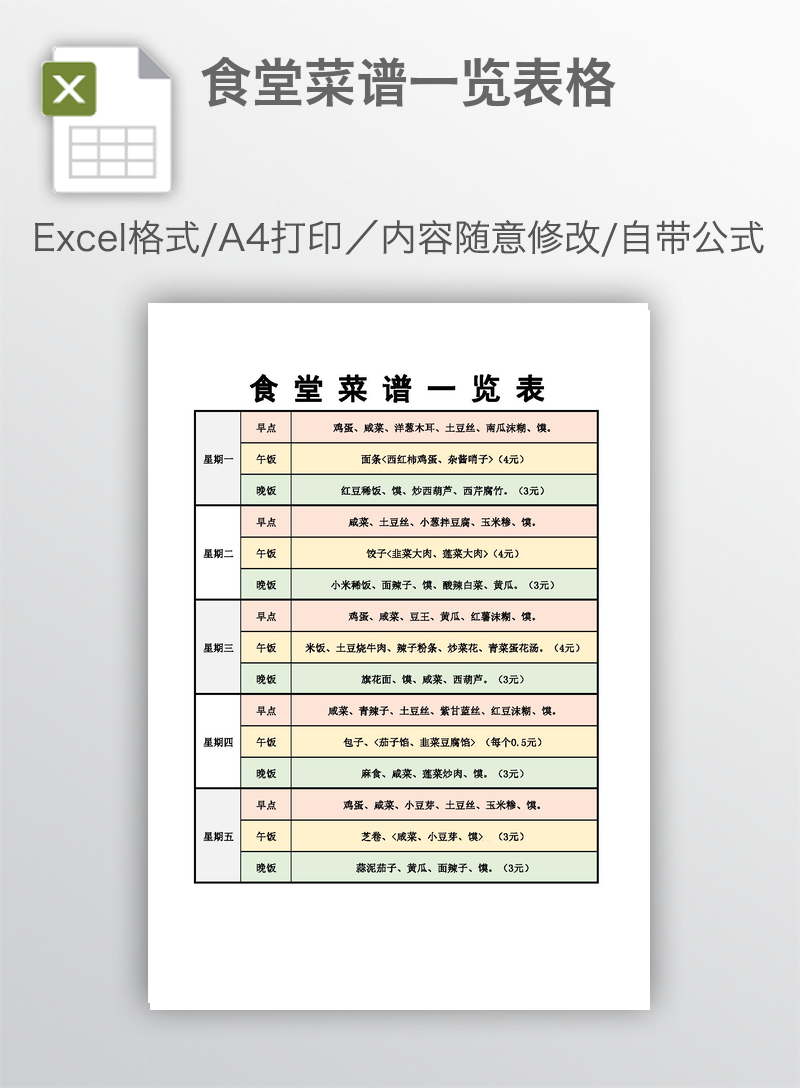 世锦园林打造美味职工食堂舌尖上的幸福从这里开始