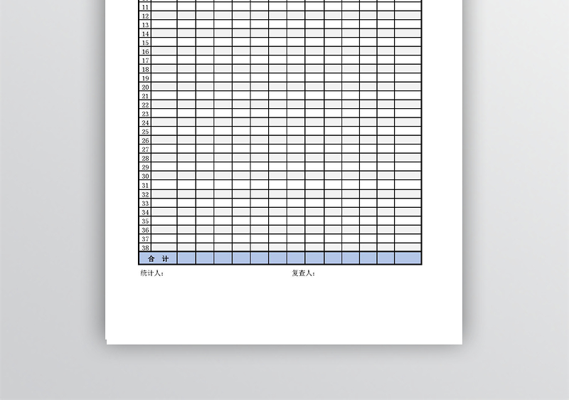 简洁考勤统计表模板
