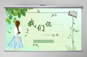 ppt模板制作
