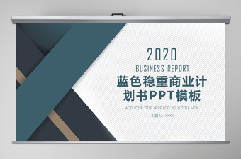 2023党建公司计划管理法ppt