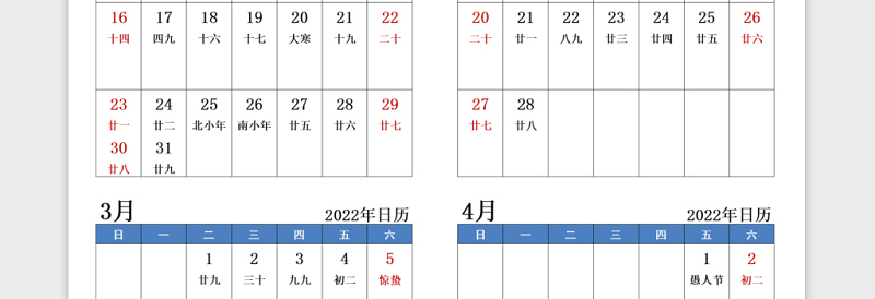 2022年经典蓝色日历表