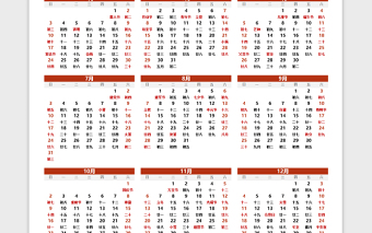 2022年虎年暖色日历表模板
