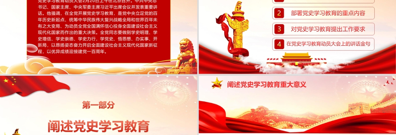 2021热烈庆祝中国共产党成立100周年PPT8090讲党史红色大气专题党课模板
