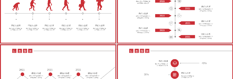 红色发展历程表时间轴图表