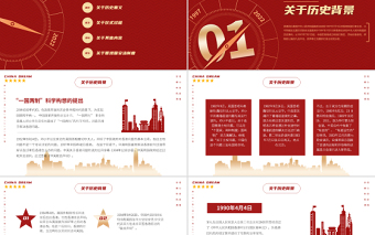 红色大气风热烈庆祝香港回归25周年专题党课课件PPT