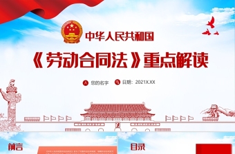 2021中华人民共和国100年建党史ppt