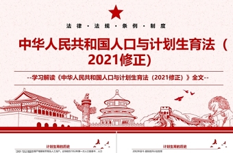 2021中国共产党史和中华人民共和国党史的区别ppt