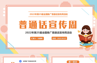 2023幼儿园教师师德师风培训ppt