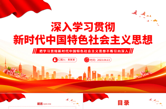 ppt没有回顾主题