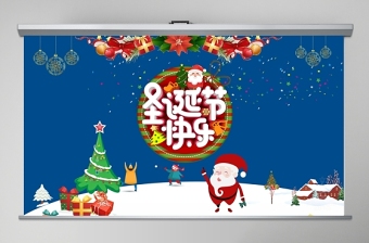 2022圣诞节PPT背景图片微信