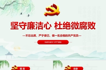 ppt没有回顾主题