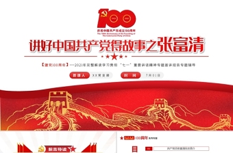 2021关于中国共产党百年征程的研究现状ppt