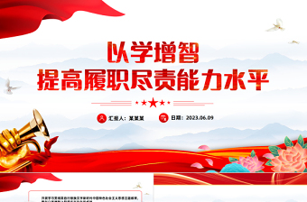 ppt没有回顾主题