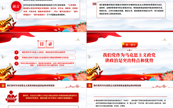 ppt没有回顾主题