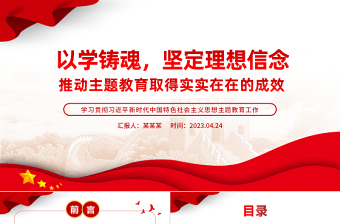 ppt没有回顾主题