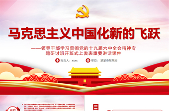 2021党史随着马克思主义同中国工人运动的结合日益紧密ppt
