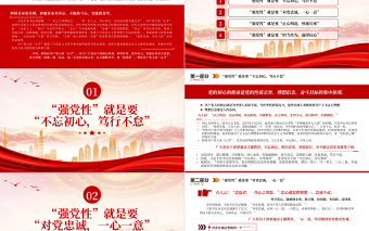 ppt没有回顾主题