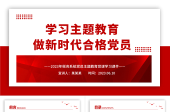 ppt没有回顾主题