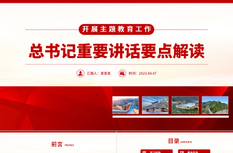 ppt回顾主题在哪里
