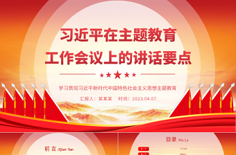 ppt回顾主题在哪里