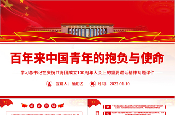 2021庆祝新中国成立70周年ppt