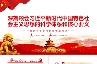 ppt没有回顾主题