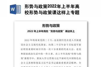 2022形势与政策打造数字经济ppt