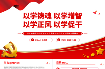 ppt没有回顾主题:
