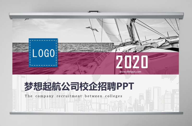 2020简约欧美风梦想起航企业文化宣传PPT模板