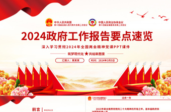 ppt没有回顾主题