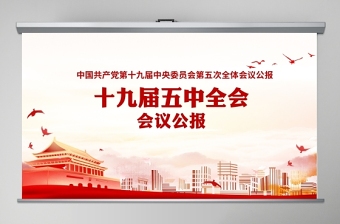 2021中国共产党成立100周年学习党史诗会活动背景ppt