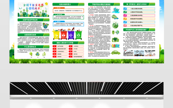 2024年全国节能宣传周宣传栏精美清新全国低碳日宣传教育展板