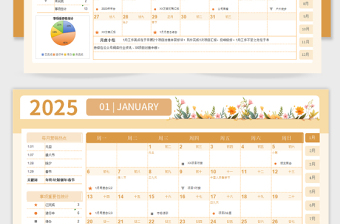 淡黄雅致2025年日历日程计划表