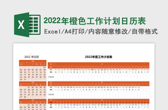 2021年主题党日活动年度计划