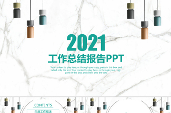 2021季度总结报告PPT