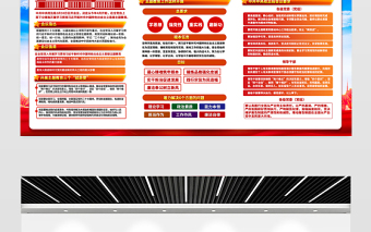 学思想强党性重实践建新功宣传栏精美大气深入学习贯彻习近平新时代中国特色社会主义思想主题教育展板设计