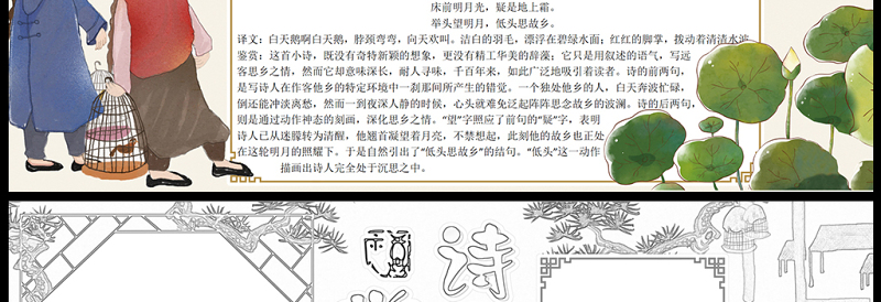 2023诗词歌赋赏析手抄报简洁中国风诗歌鉴赏电子小报模板