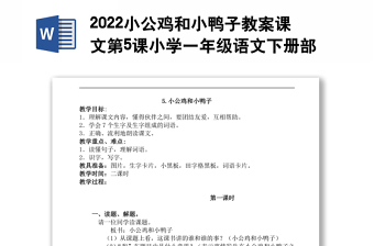 2021小学一年级关于中国党史的ppt