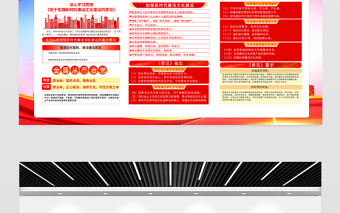 2023加强新时代廉洁文化建设宣传栏精美大气廉洁从政廉洁用权党建展板设计