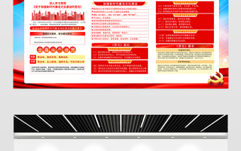 2023加强新时代廉洁文化建设宣传栏精美大气廉洁从政廉洁用权党建展板设计